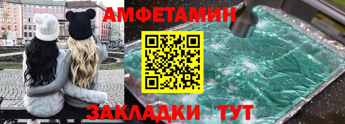 mega   Амфетамин Premium  АМФ  Каспийск  Вход с VPN  Amphetamine 