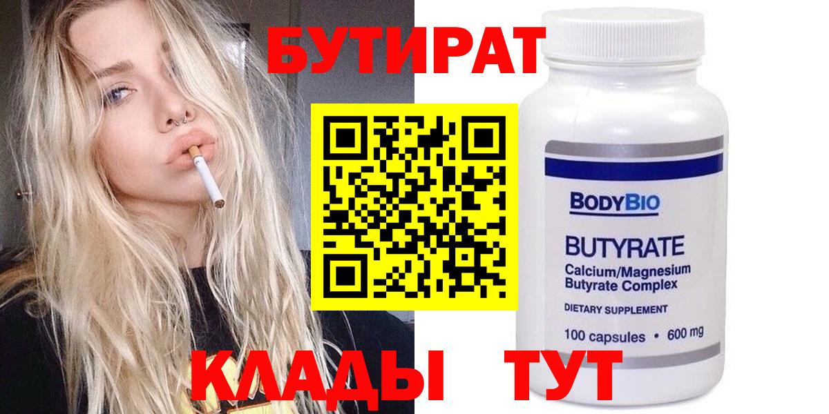 БУТИРАТ GHB Каспийск