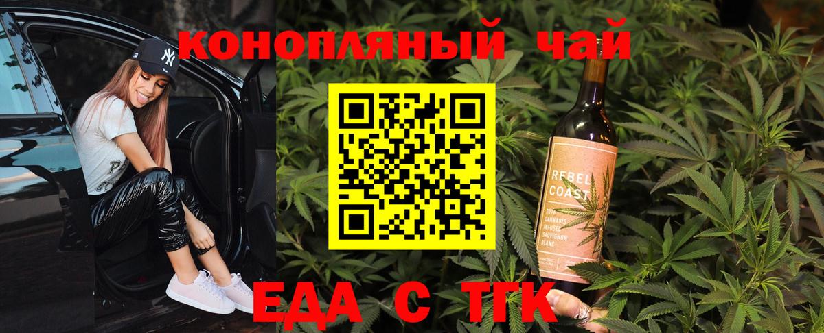 Canna-Cookies конопля  Вход с VPN  Каспийск 