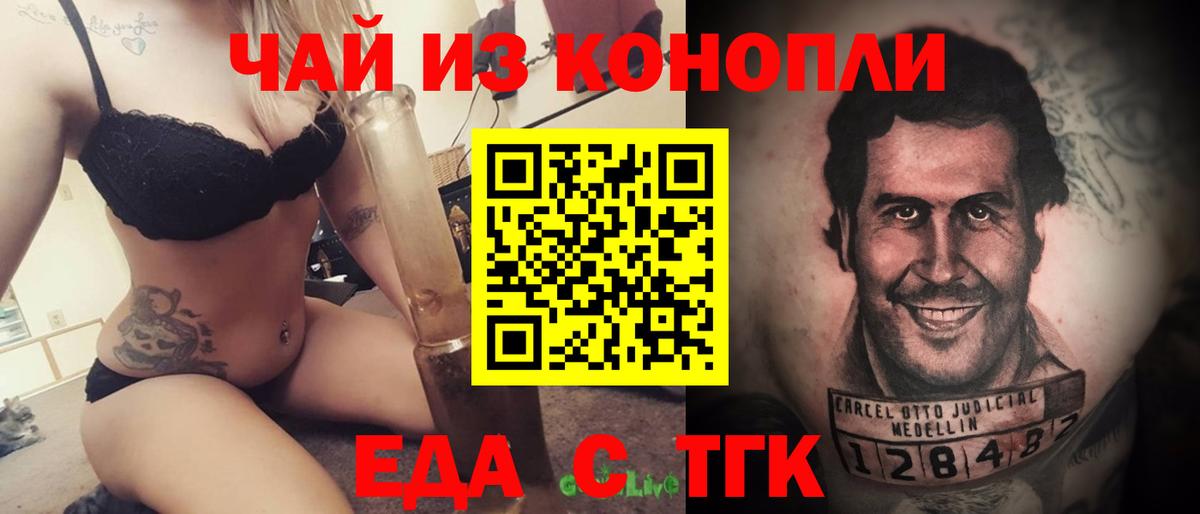 Canna-Cookies марихуана Каспийск