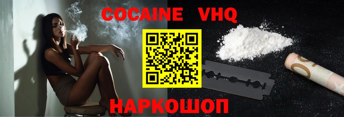 COCAIN 98% Каспийск