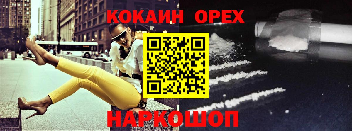 COCAIN Перу  Cocaine  Каспийск  Вход с VPN  Кокаин Боливия 