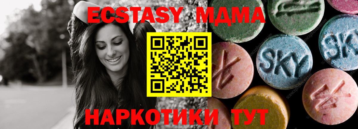 Экстази  Ecstasy VHQ  гидра вход  Каспийск  Вход с VPN 