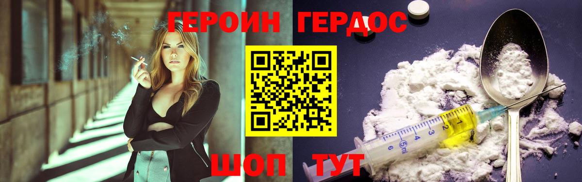 Героин афганец Каспийск