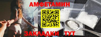 амфетамин Бийск