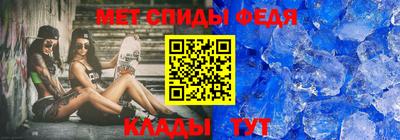 спиды Беслан
