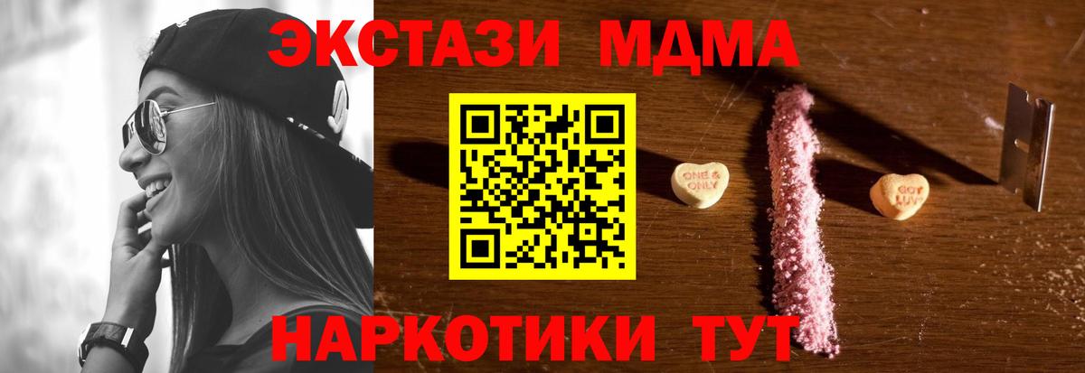 МДМА VHQ  Вход с VPN  МДМА молли  Каспийск 