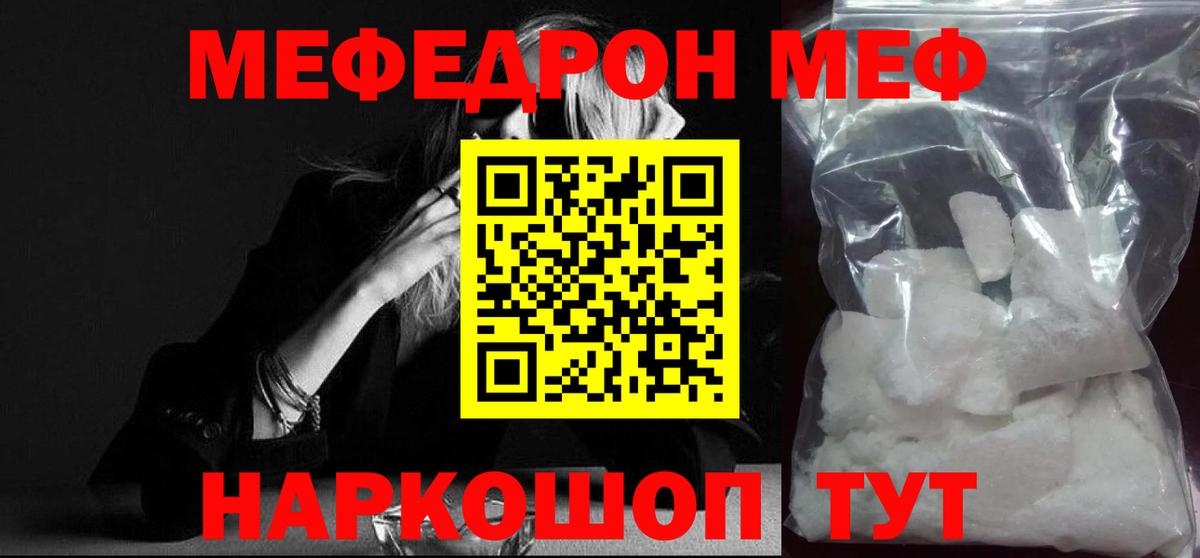 Мефедрон  Каспийск