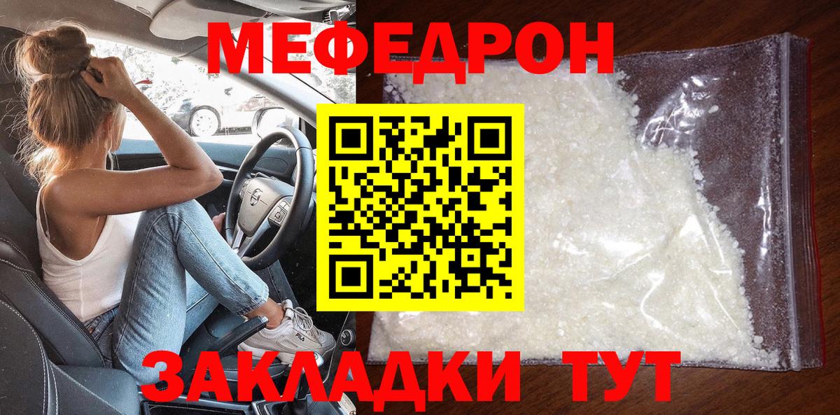МЯУ-МЯУ кристаллы  MEGA рабочий сайт  Меф 4 MMC  Меф  Каспийск  Вход с VPN  магазин продажи  