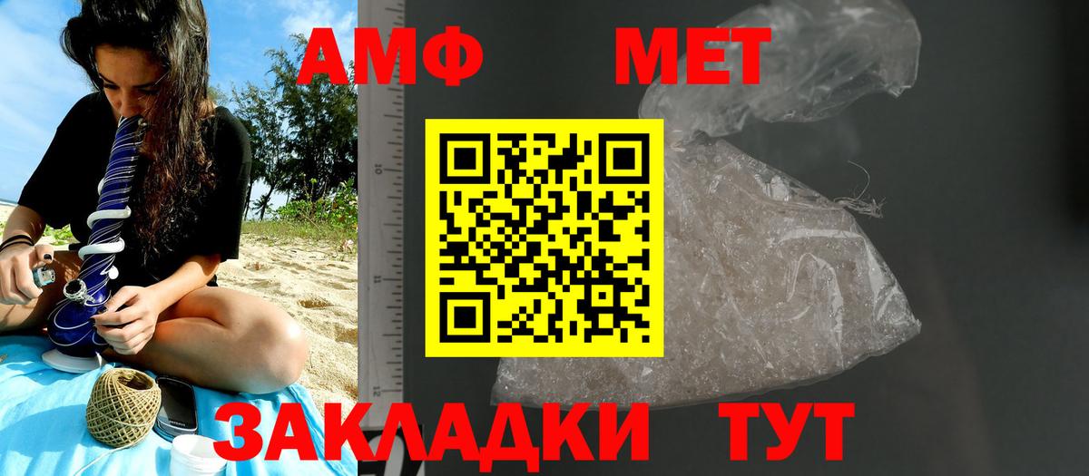 Метамфетамин кристалл Каспийск
