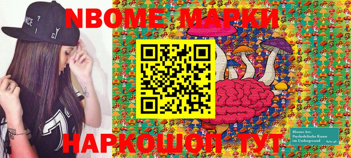 Марки NBOMe  Марки NBOMe 1500мкг  Вход с VPN  сколько стоит  Каспийск 