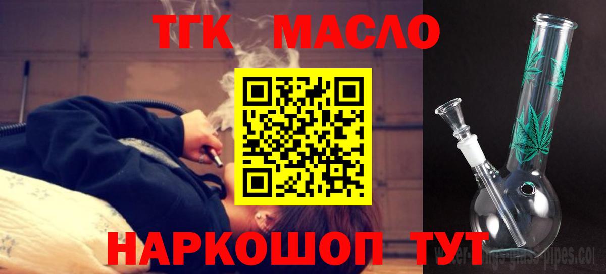 Дистиллят ТГК THC oil Каспийск